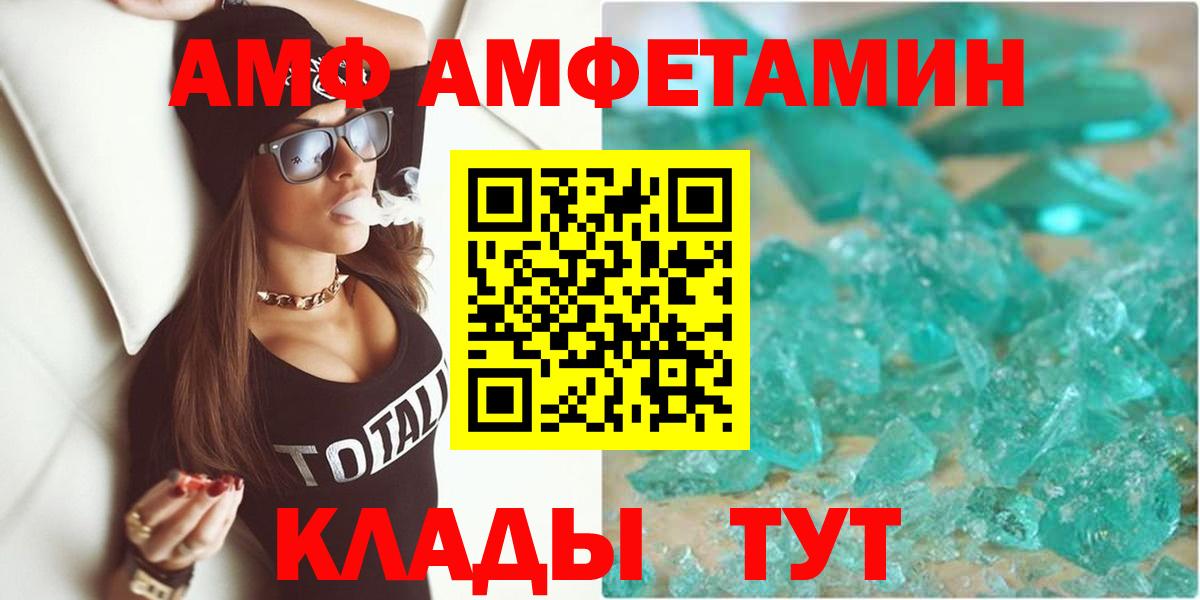 Amphetamine 98% Белгород