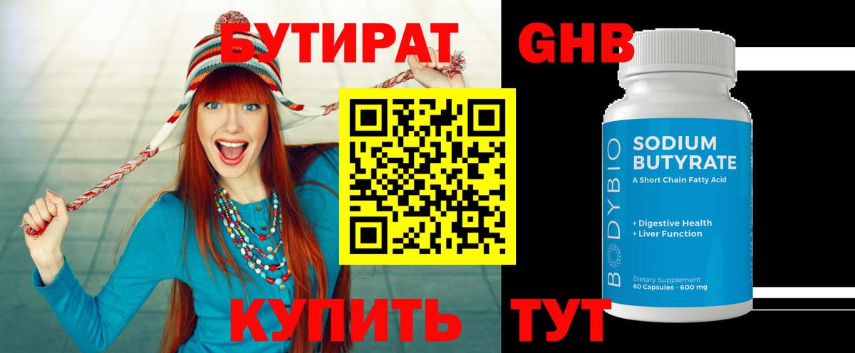 Белгород  Бутират  Вход с VPN  Бутират буратино 