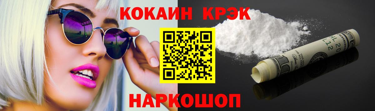 Cocaine Боливия  Вход с VPN  КОКАИН 97%  Белгород 