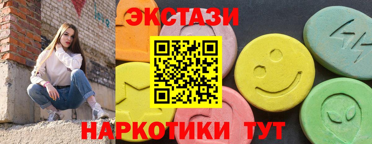 Ecstasy  Экстази круглые  Вход с VPN  Экстази MDMA  Белгород 