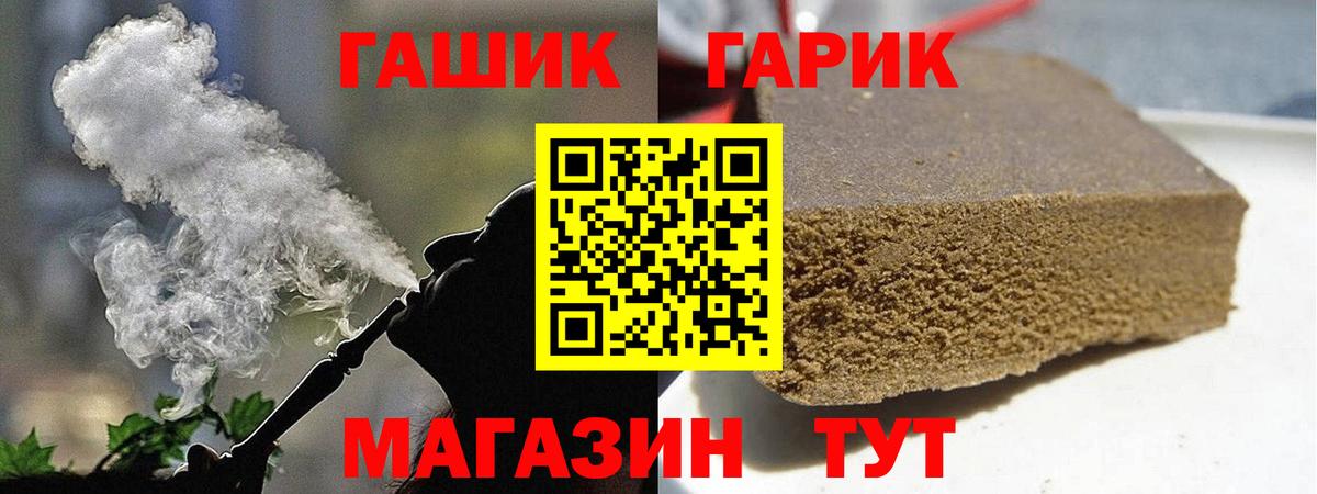 Белгород  ГАШ Изолятор  Гашиш  Вход с VPN 