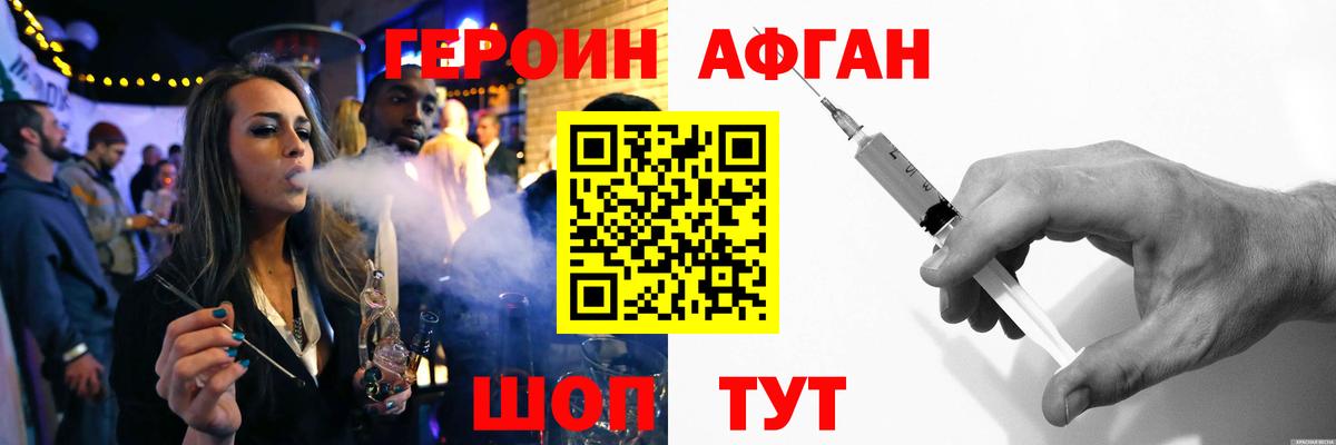 ГЕРОИН гречка  Вход с VPN  Белгород 
