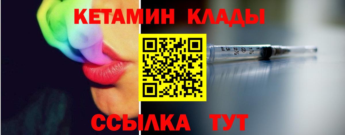Кетамин ketamine  Кетамин ketamine  Белгород  Вход с VPN 