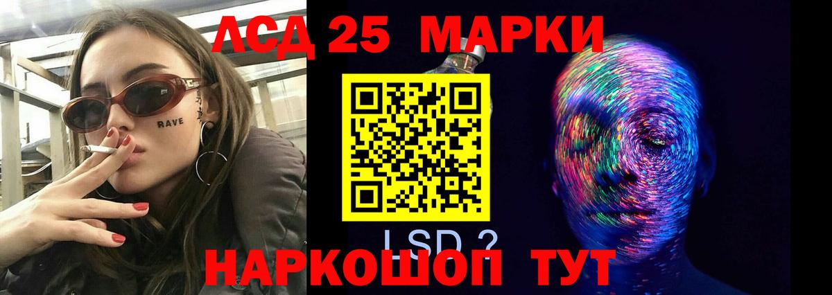 Белгород  LSD-25 экстази кислота  Вход с VPN  LSD-25 экстази ecstasy 