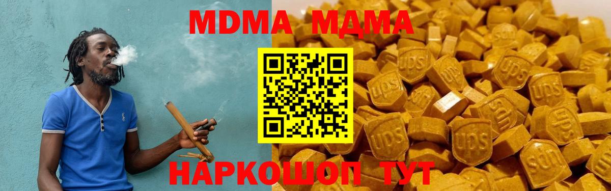 MDMA кристаллы  Вход с VPN  Белгород  МДМА  МДМА VHQ 