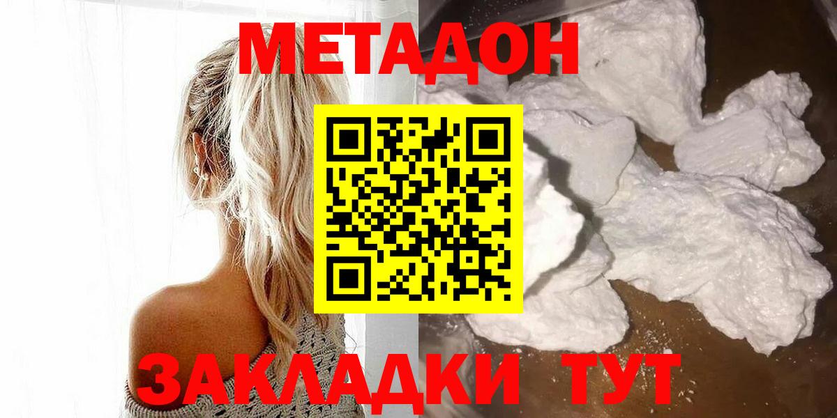 МЕТАДОН мёд Белгород