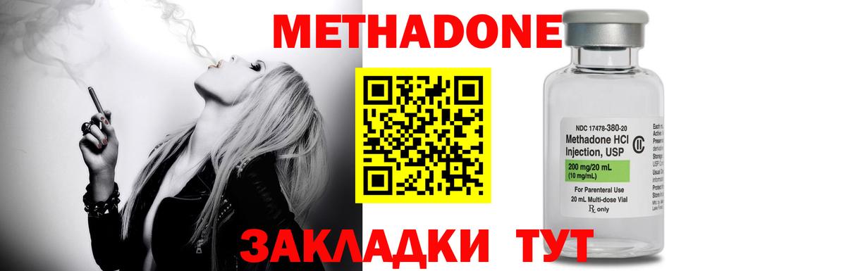 Белгород  Метадон белоснежный  MEGA вход  Вход с VPN  нарко площадка телеграм  МЕТАДОН methadone 