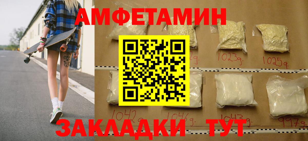 Метамфетамин кристалл  Вход с VPN  Метамфетамин кристалл  Белгород 