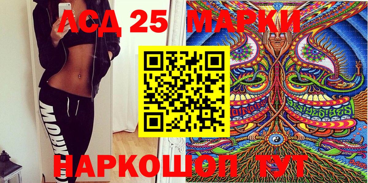 Белгород  Марки 25I-NBOMe 1,8мг  Вход с VPN 