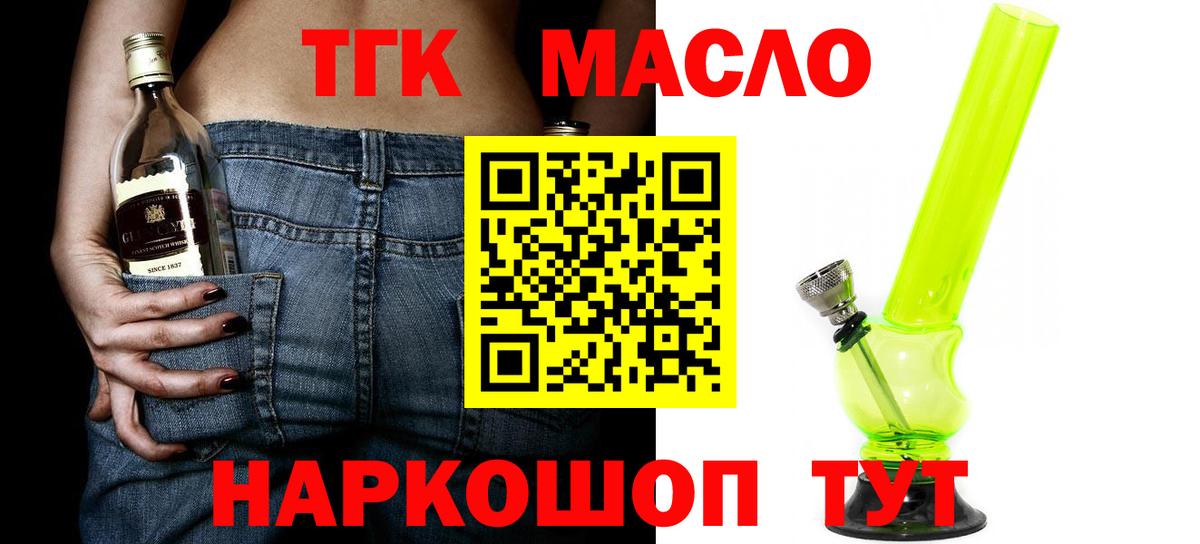 Белгород  сколько стоит  Вход с VPN  ТГК вейп 
