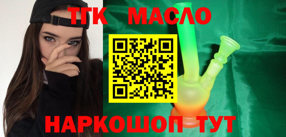 ТГК жижа Белгород